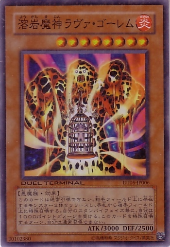 溶岩魔神融岩石魔