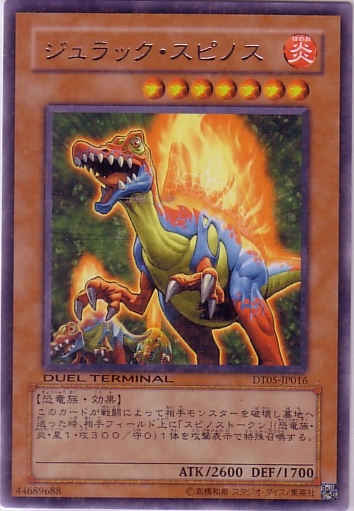 侏儸紀棘龍