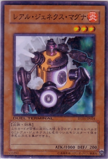 真次世代蒸汽機