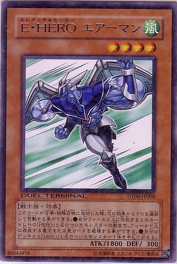 E．HERO空氣人