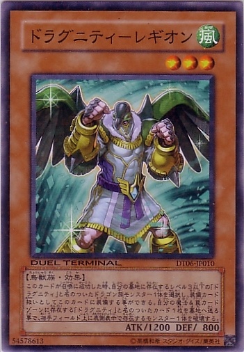 龍盟軍團鳥