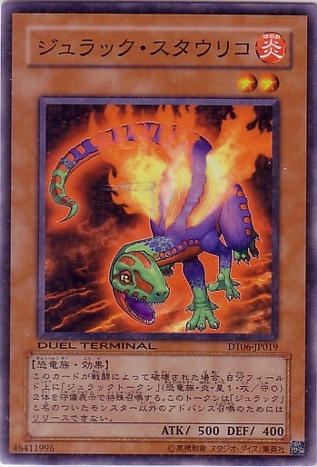 侏儸紀南十字龍