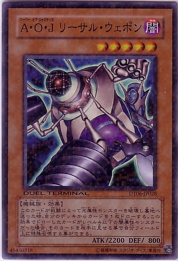 AOJ致命武器