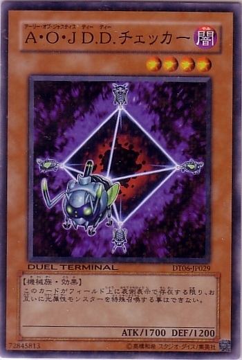 AOJ.D.D.檢察機