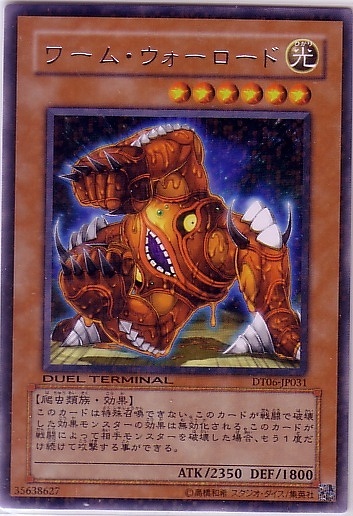 蠕蟲軍神