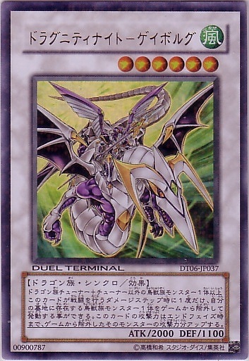 龍盟騎士魔翔之槍