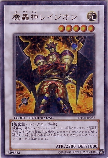 魔轟神雷吉翁 Asiacards