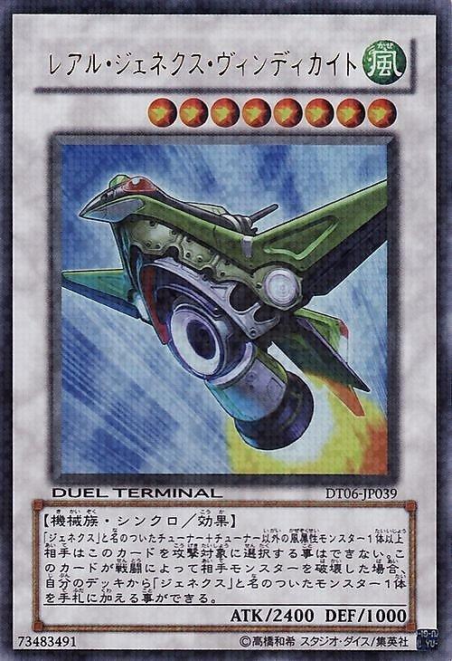真次世代風機神