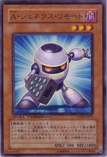 A次世代遙控器