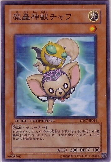 魔轟神獸吉娃娃 Asiacards