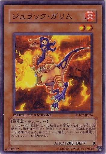 侏儸紀似雞龍