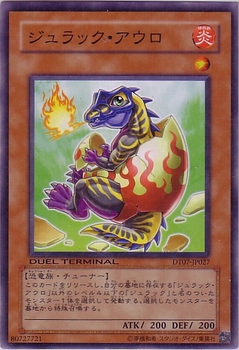侏儸紀黎明角龍