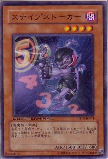 狙擊偷襲者(骰魔)
