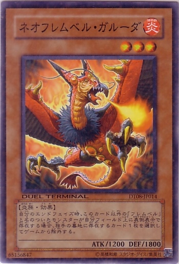 新赤炎界金翅鳥