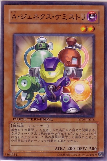 盟軍次世代化學家