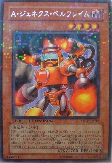 A次世代焊火者