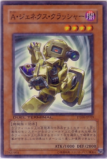 A次世代粉碎機