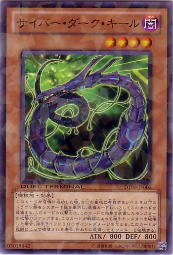 電子黑暗骨