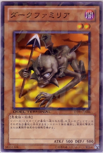 黑暗使魔