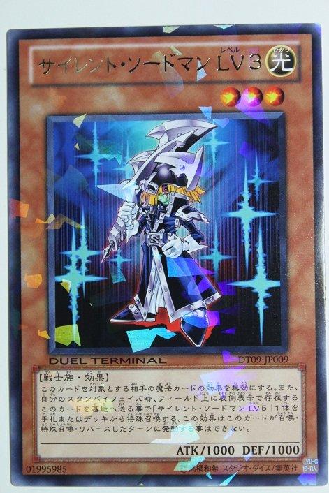 沉默劍士LV3