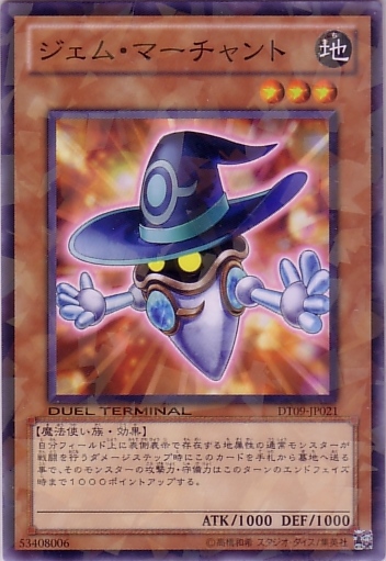 寶石商人