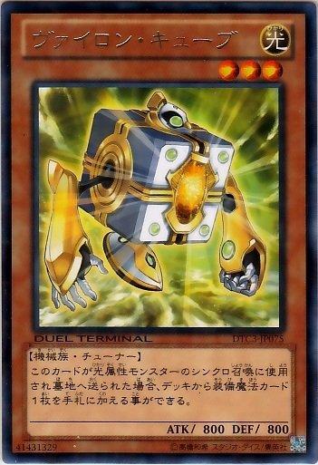 大日立方體