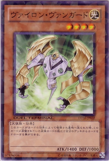 大日先鋒