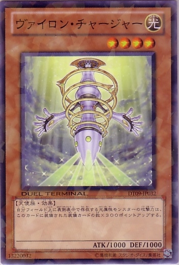 大日充電器