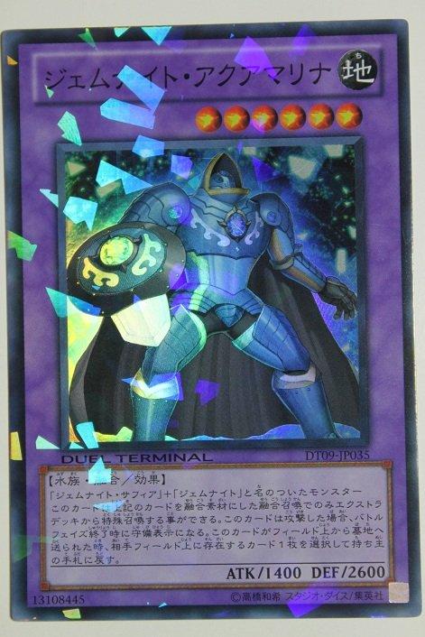 寶石騎士藍水晶