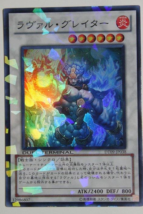 熔岩巨人