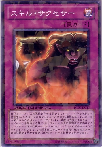 技能繼承