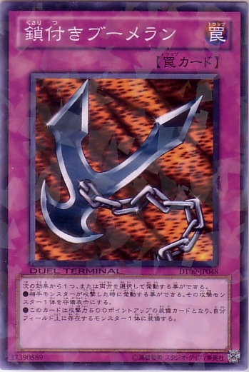 鎖鍊飛鏢