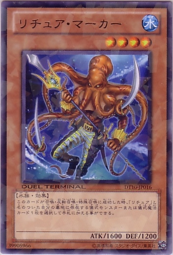 咒法紋章魚