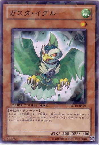 薰風鷹
