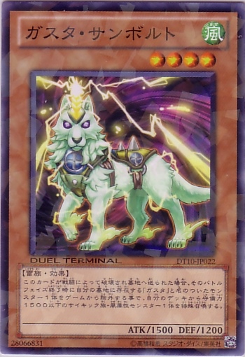 薰風雷獸