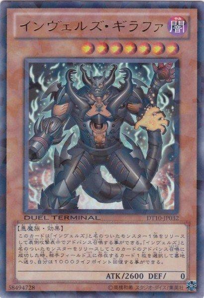 侵略魔人長鍬