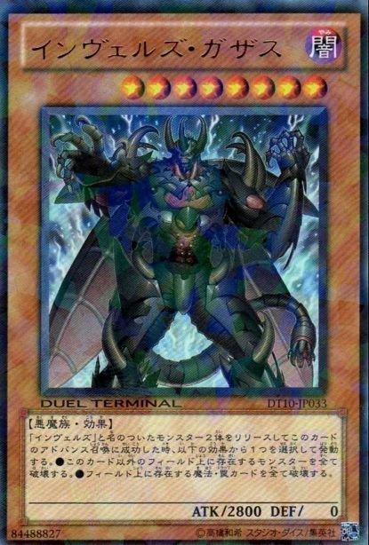 侵略魔人巨角