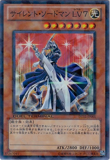 沉默劍士LV7
