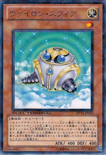 大日球體