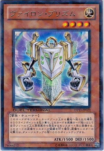 大日稜柱體