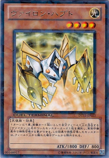 大日錯合體