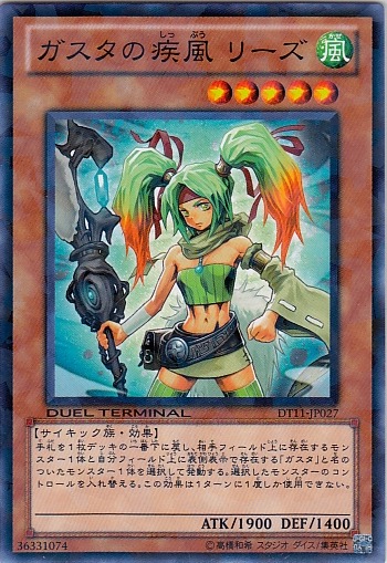 薰風的疾風莉姿