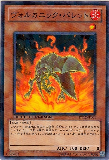 火山砲彈