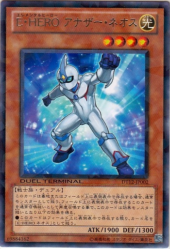 E．HERO另一個新生人