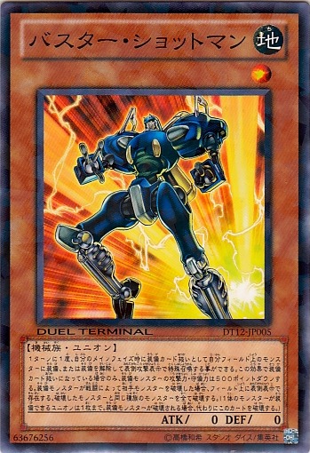 爆裂射擊人