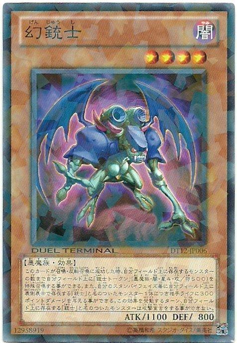 幻槍士