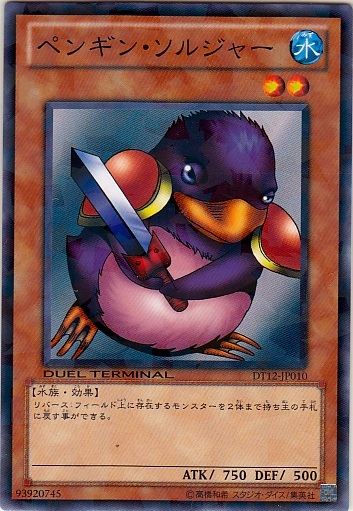 企鵝士兵