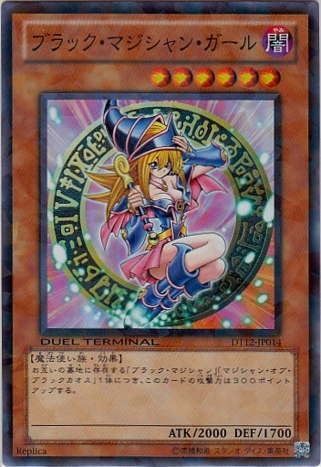 黑魔導女孩
