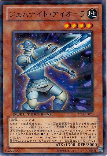 寶石騎士堇青石