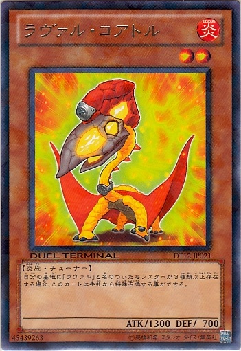 熔岩羽蛇